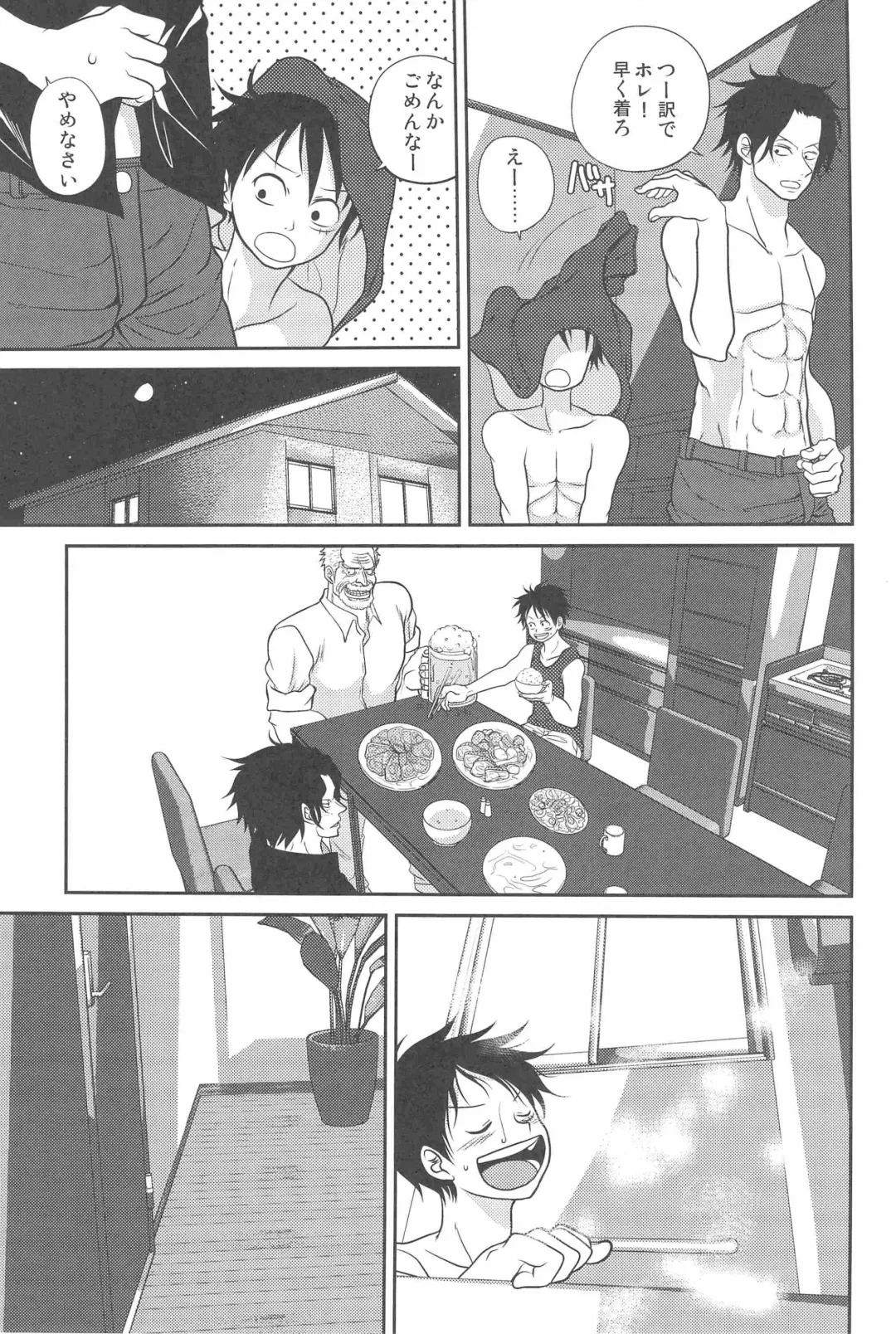 [Senbu] STARGAZER Fhentai - Page 22