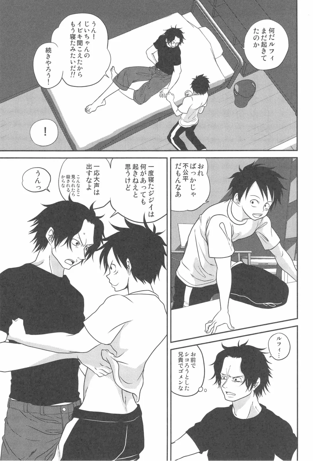 [Senbu] STARGAZER Fhentai - Page 24