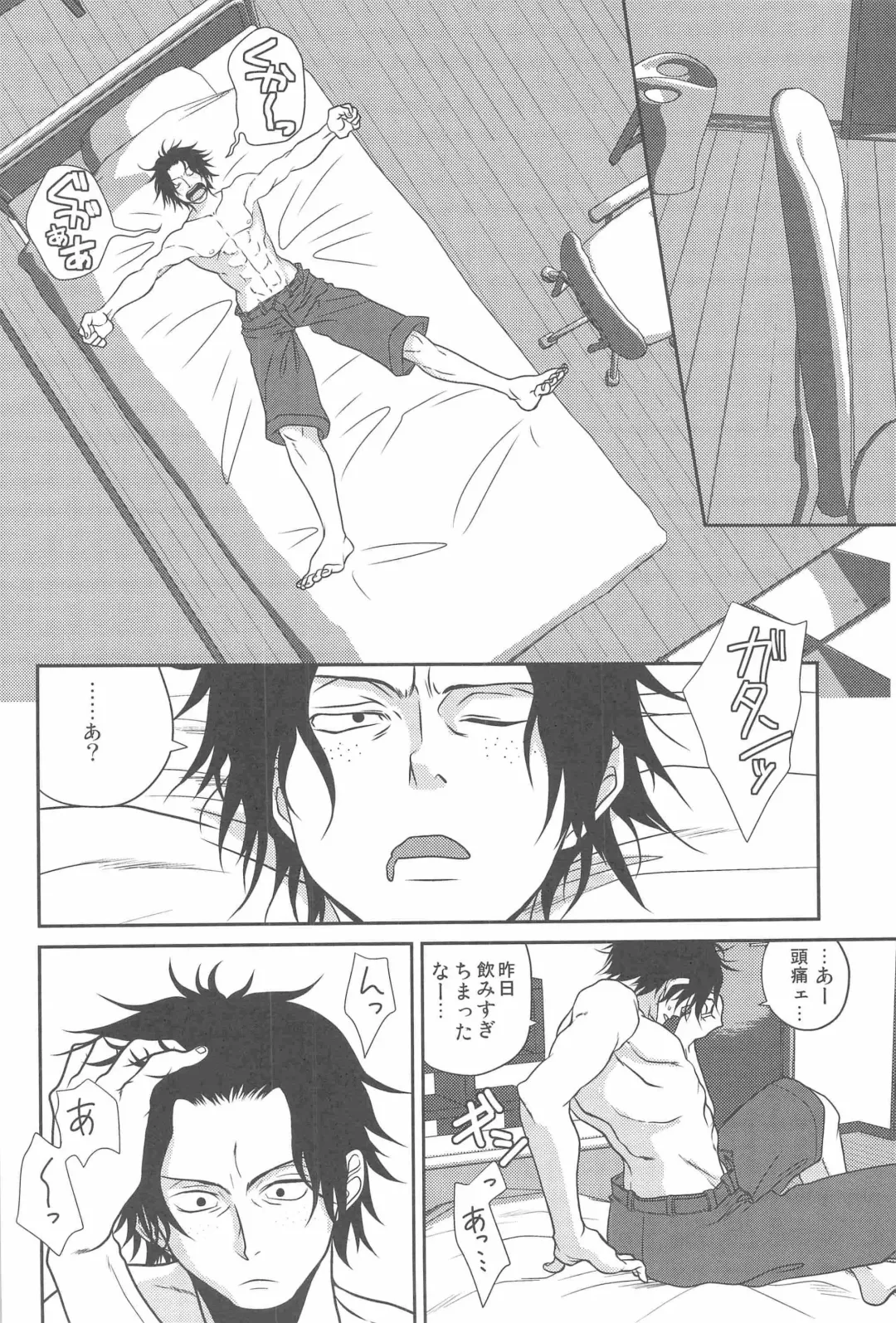 [Senbu] STARGAZER Fhentai - Page 5