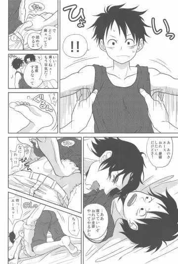 [Senbu] STARGAZER Fhentai - Page 13