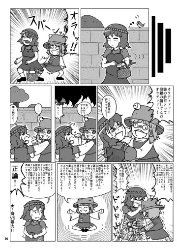 [Hasekura Noise] Himegoto Kamisama Fhentai - Page 24