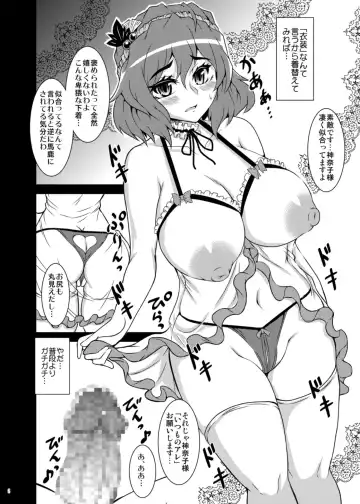 [Hasekura Noise] Himegoto Kamisama Fhentai - Page 6