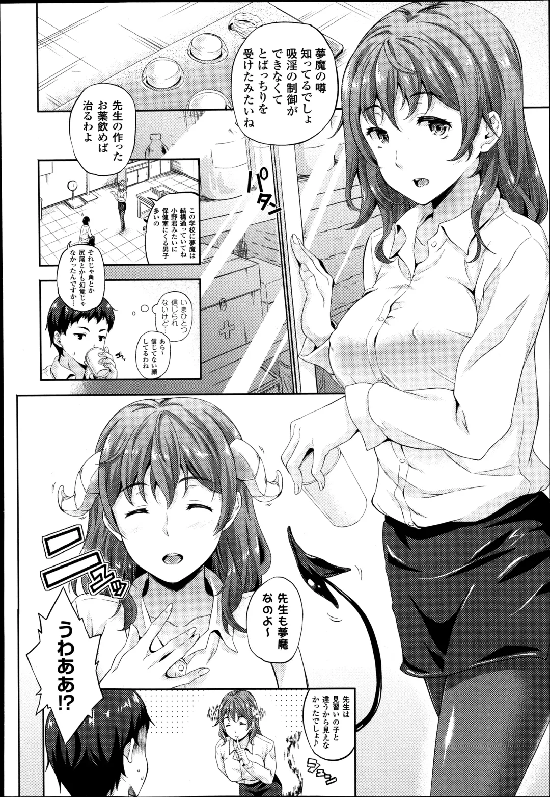[Nanase Mizuho] Succu Life Ch.1-6 + Gaiden Fhentai - Page 124