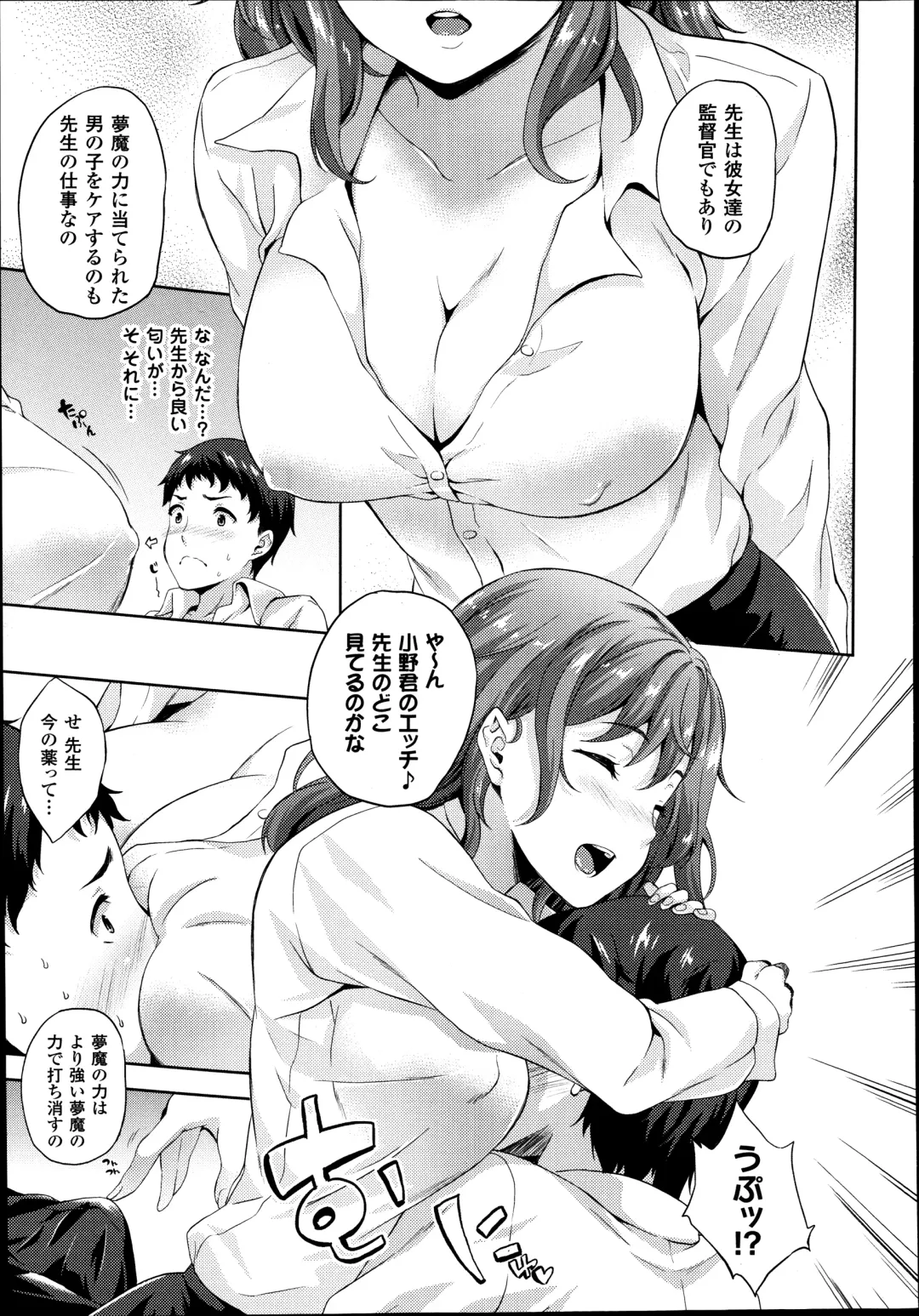 [Nanase Mizuho] Succu Life Ch.1-6 + Gaiden Fhentai - Page 125