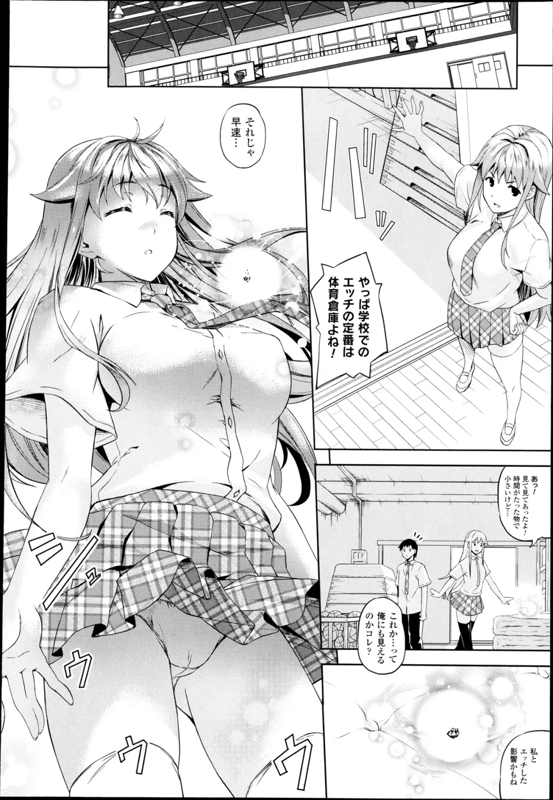 [Nanase Mizuho] Succu Life Ch.1-6 + Gaiden Fhentai - Page 26