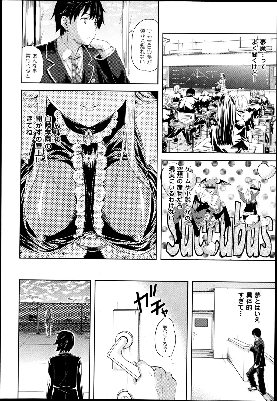 [Nanase Mizuho] Succu Life Ch.1-6 + Gaiden Fhentai - Page 6