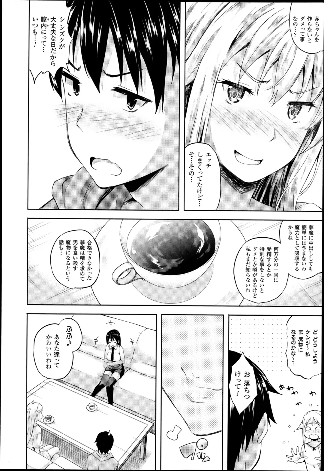 [Nanase Mizuho] Succu Life Ch.1-6 + Gaiden Fhentai - Page 66