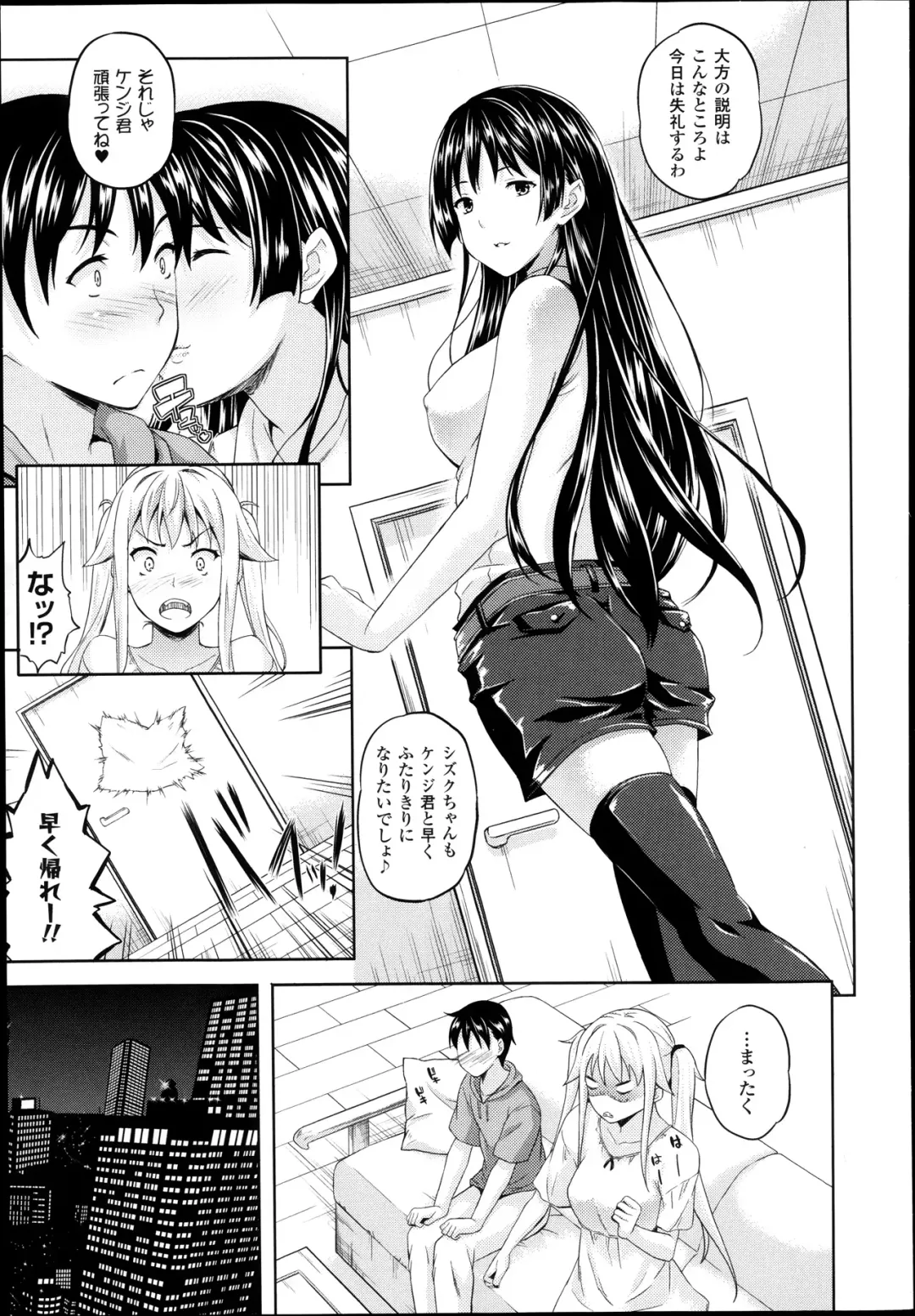 [Nanase Mizuho] Succu Life Ch.1-6 + Gaiden Fhentai - Page 67