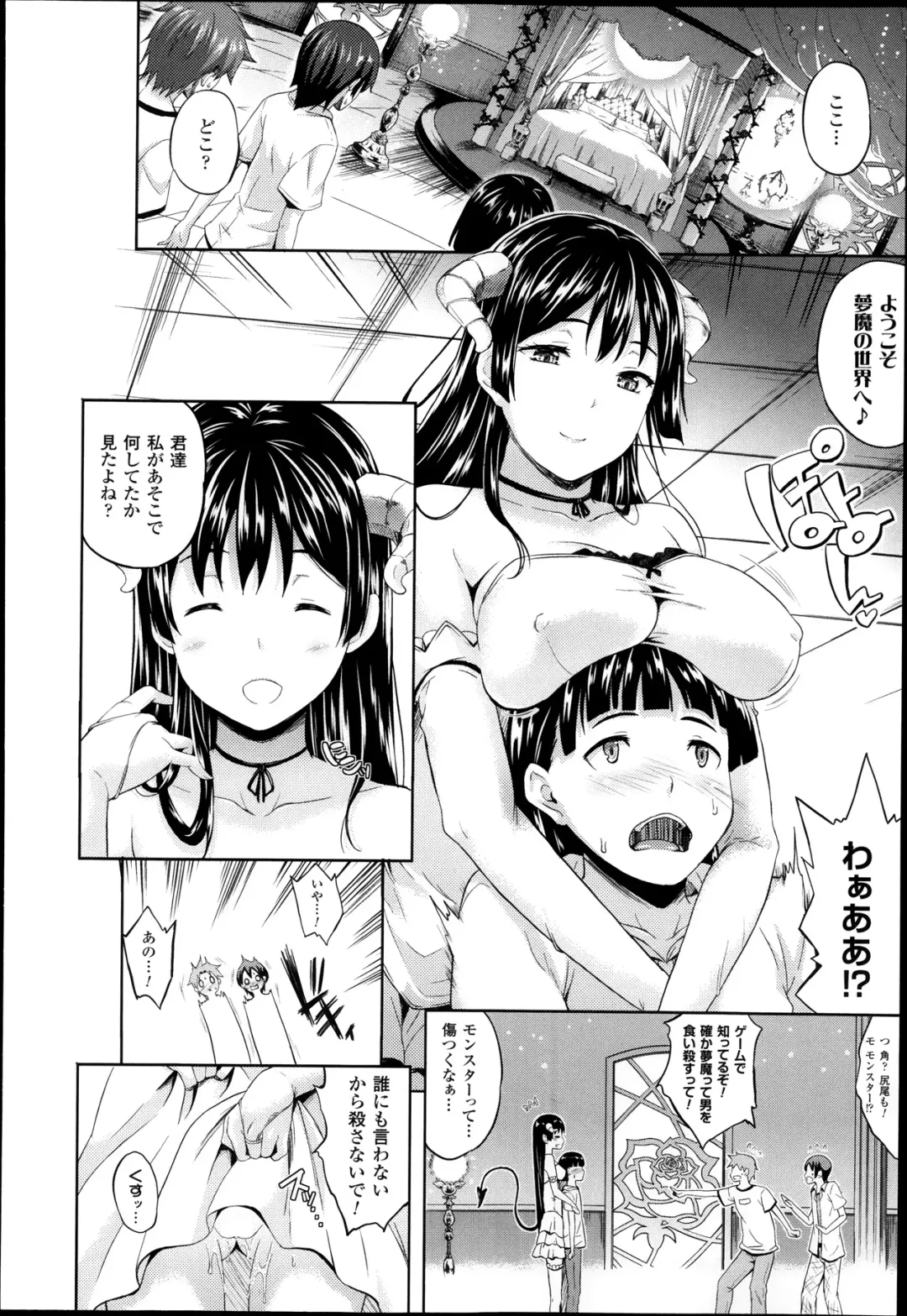 [Nanase Mizuho] Succu Life Ch.1-6 + Gaiden Fhentai - Page 70