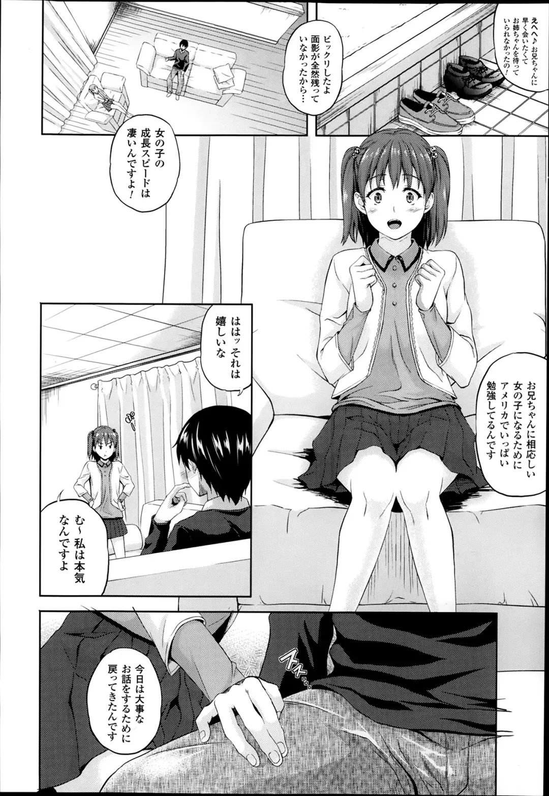 [Nanase Mizuho] Succu Life Ch.1-6 + Gaiden Fhentai - Page 86