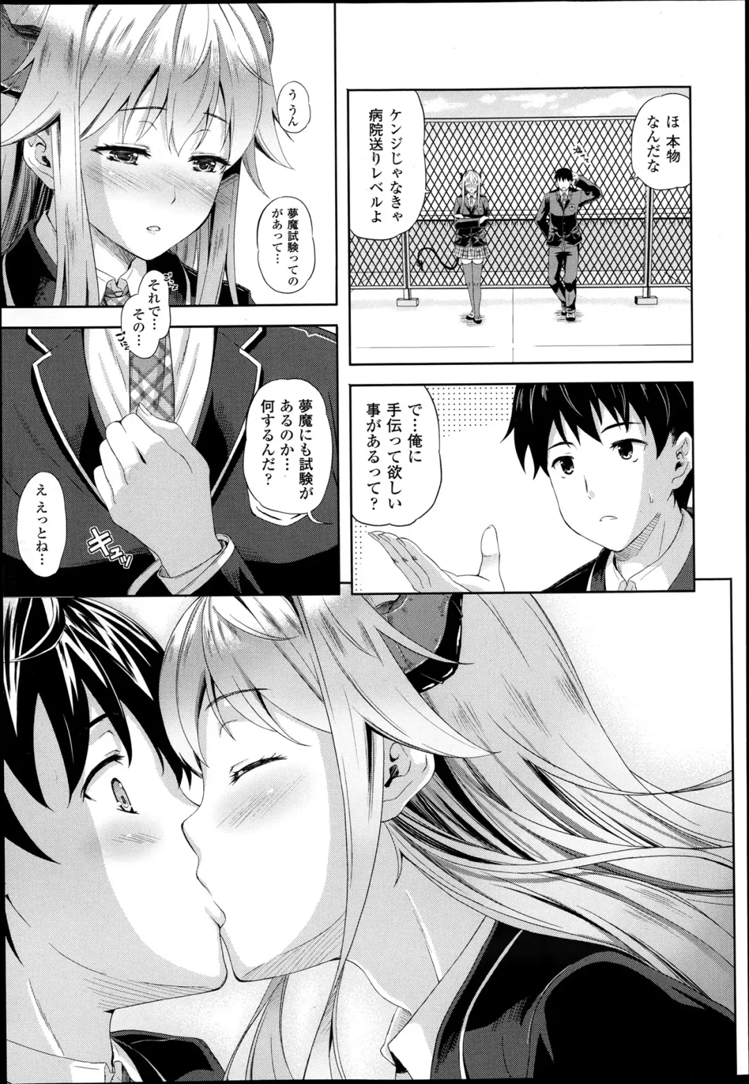 [Nanase Mizuho] Succu Life Ch.1-6 + Gaiden Fhentai - Page 9