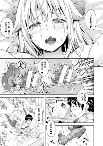 [Nanase Mizuho] Succu Life Ch.1-6 + Gaiden Fhentai - Page 107