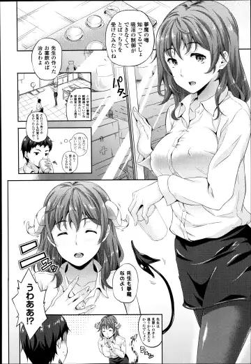 [Nanase Mizuho] Succu Life Ch.1-6 + Gaiden Fhentai - Page 124
