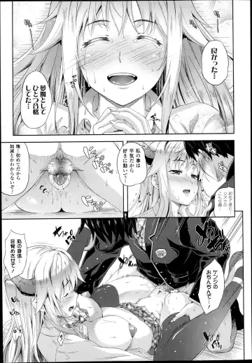 [Nanase Mizuho] Succu Life Ch.1-6 + Gaiden Fhentai - Page 15