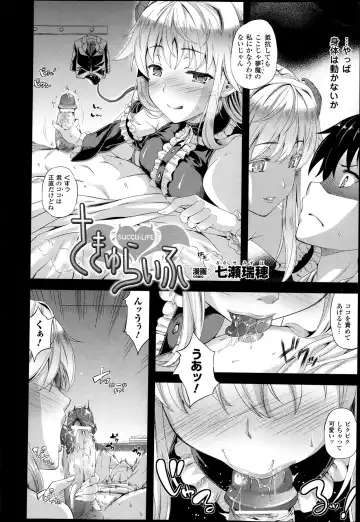 [Nanase Mizuho] Succu Life Ch.1-6 + Gaiden Fhentai - Page 2