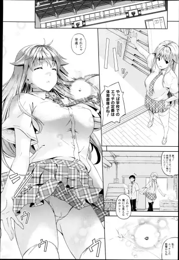 [Nanase Mizuho] Succu Life Ch.1-6 + Gaiden Fhentai - Page 26
