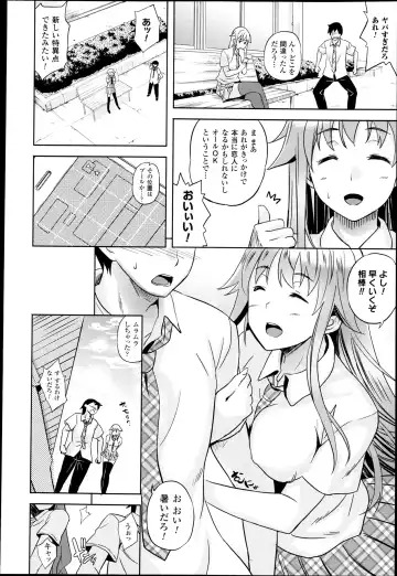 [Nanase Mizuho] Succu Life Ch.1-6 + Gaiden Fhentai - Page 30