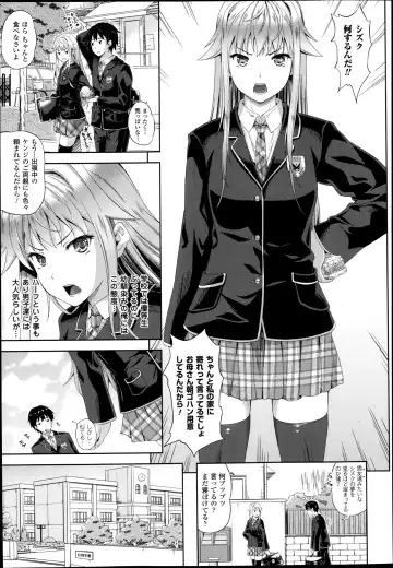 [Nanase Mizuho] Succu Life Ch.1-6 + Gaiden Fhentai - Page 5
