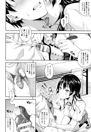 [Nanase Mizuho] Succu Life Ch.1-6 + Gaiden Fhentai - Page 54