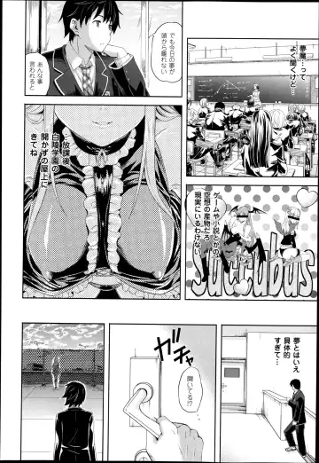 [Nanase Mizuho] Succu Life Ch.1-6 + Gaiden Fhentai - Page 6