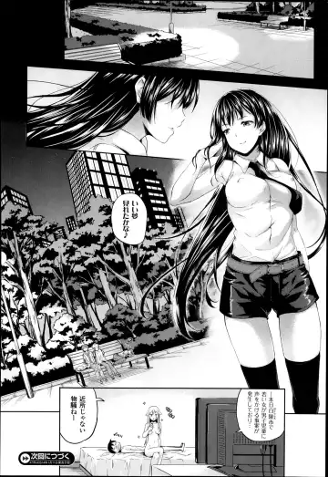 [Nanase Mizuho] Succu Life Ch.1-6 + Gaiden Fhentai - Page 84