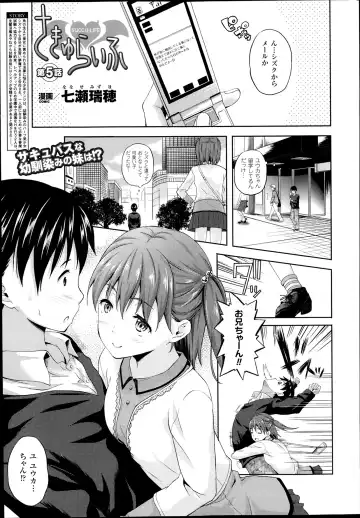 [Nanase Mizuho] Succu Life Ch.1-6 + Gaiden Fhentai - Page 85
