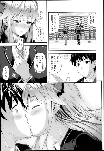 [Nanase Mizuho] Succu Life Ch.1-6 + Gaiden Fhentai - Page 9