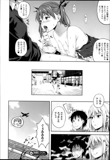 [Nanase Mizuho] Succu Life Ch.1-6 + Gaiden Fhentai - Page 98