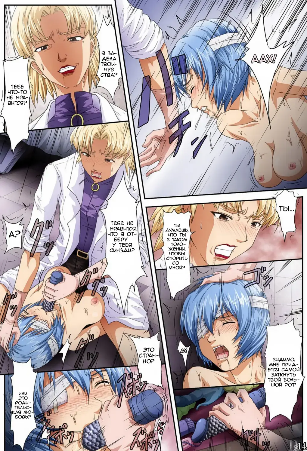 [Toyama Kousei] Shitto -JEALOUSY- Fhentai - Page 14