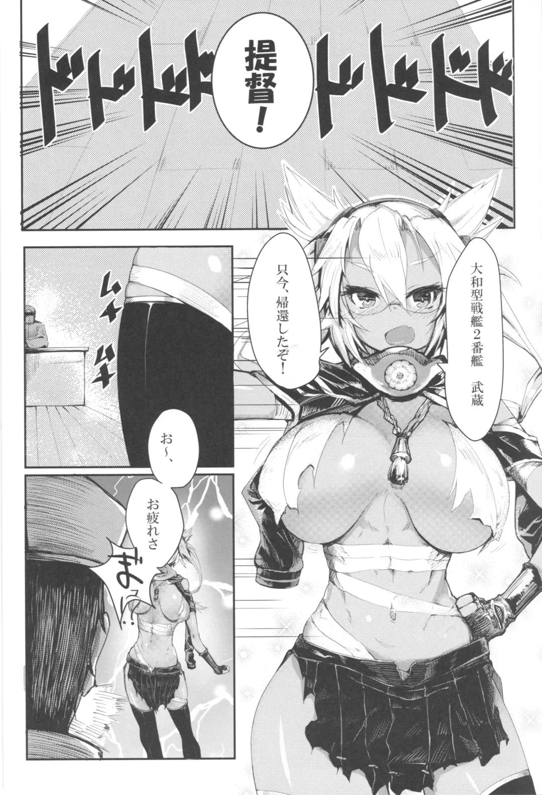 [Rama] Musashi to Eroi Koto Suru Hon Fhentai - Page 5