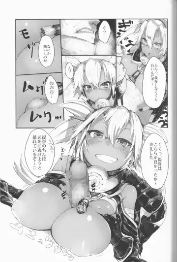 [Rama] Musashi to Eroi Koto Suru Hon Fhentai - Page 11