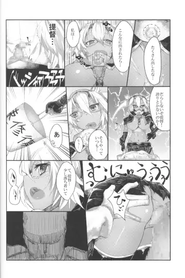 [Rama] Musashi to Eroi Koto Suru Hon Fhentai - Page 14
