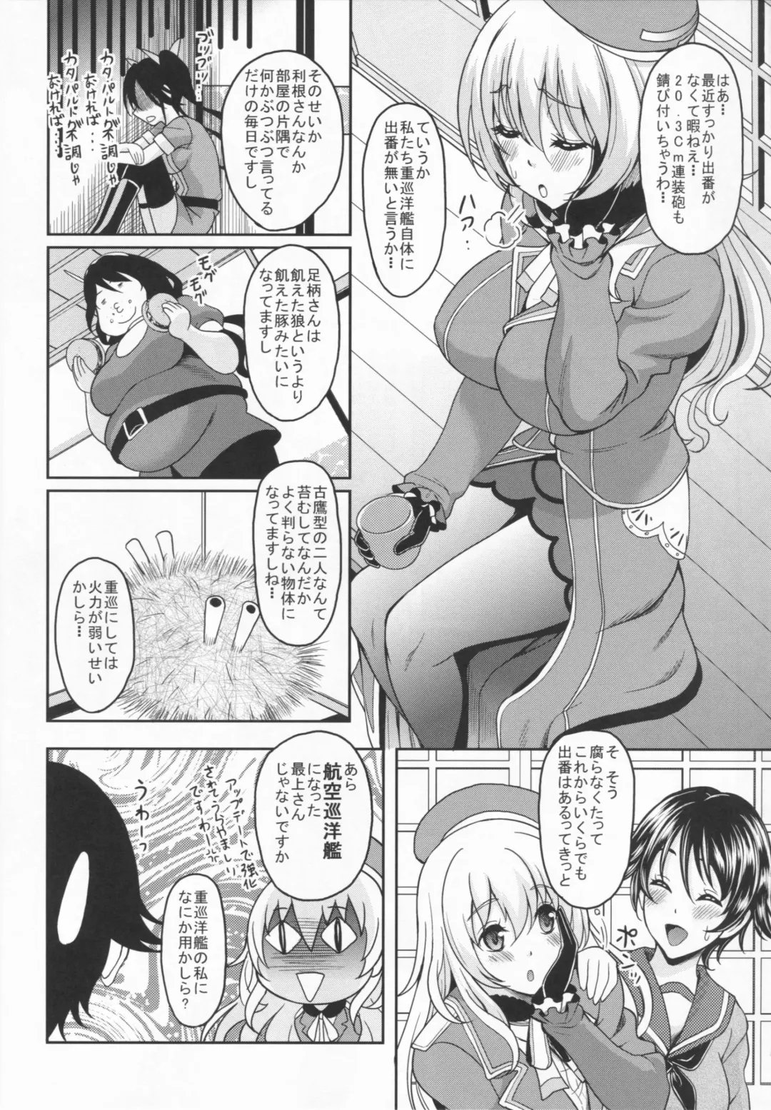[Kusui Aruta] Juujunyoukan wa Iranai Ko Nanka ja Naindesu Fhentai - Page 5