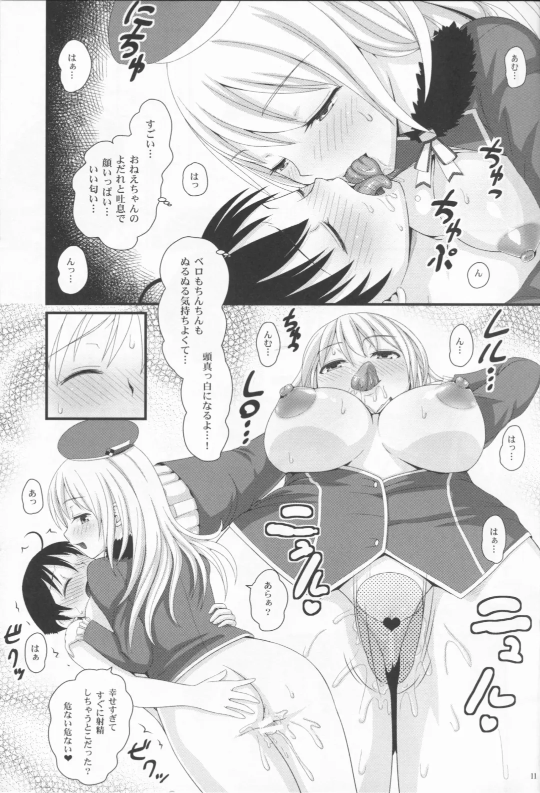 [Ryouei] Juujun Atago no Omoide Fhentai - Page 11