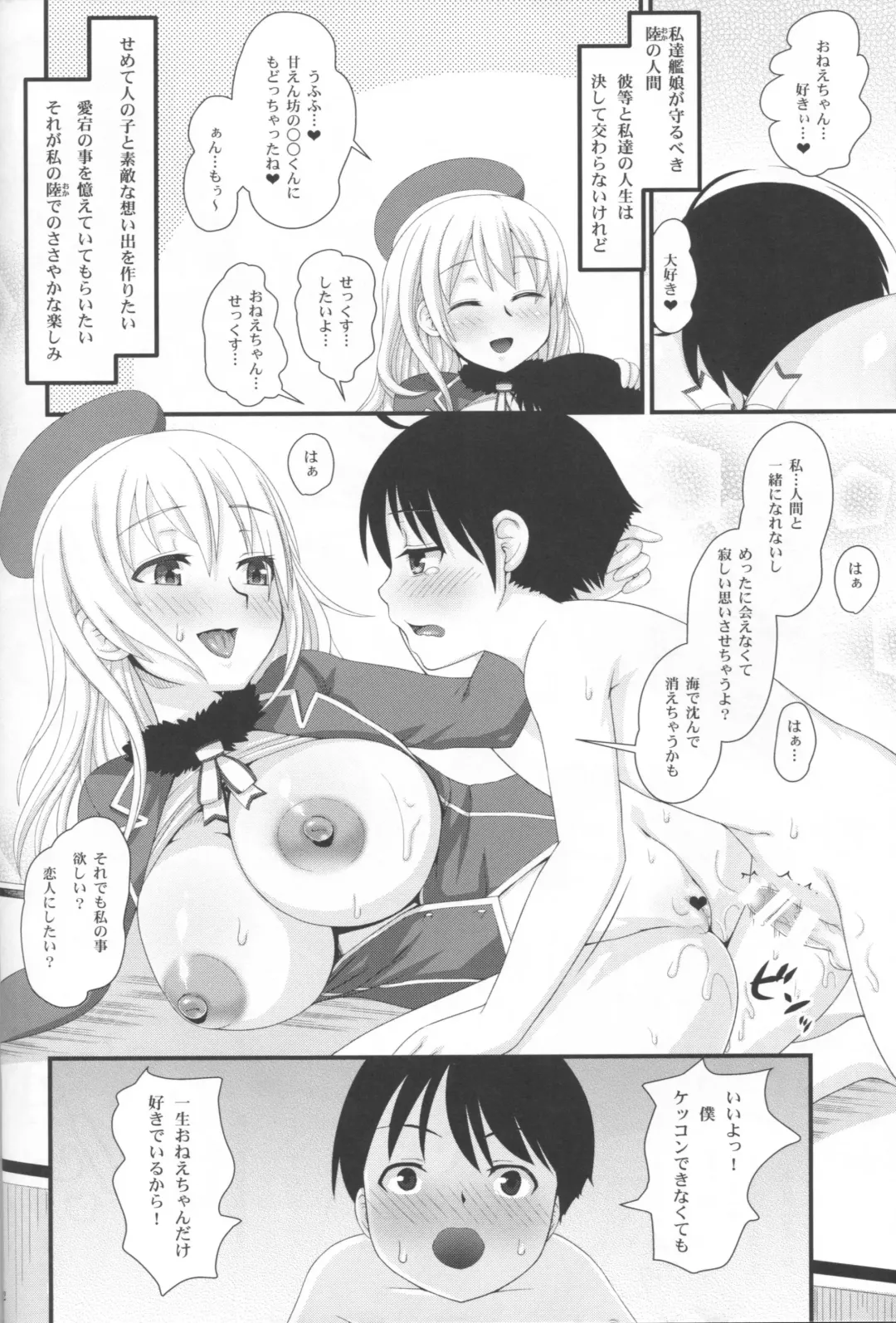 [Ryouei] Juujun Atago no Omoide Fhentai - Page 12