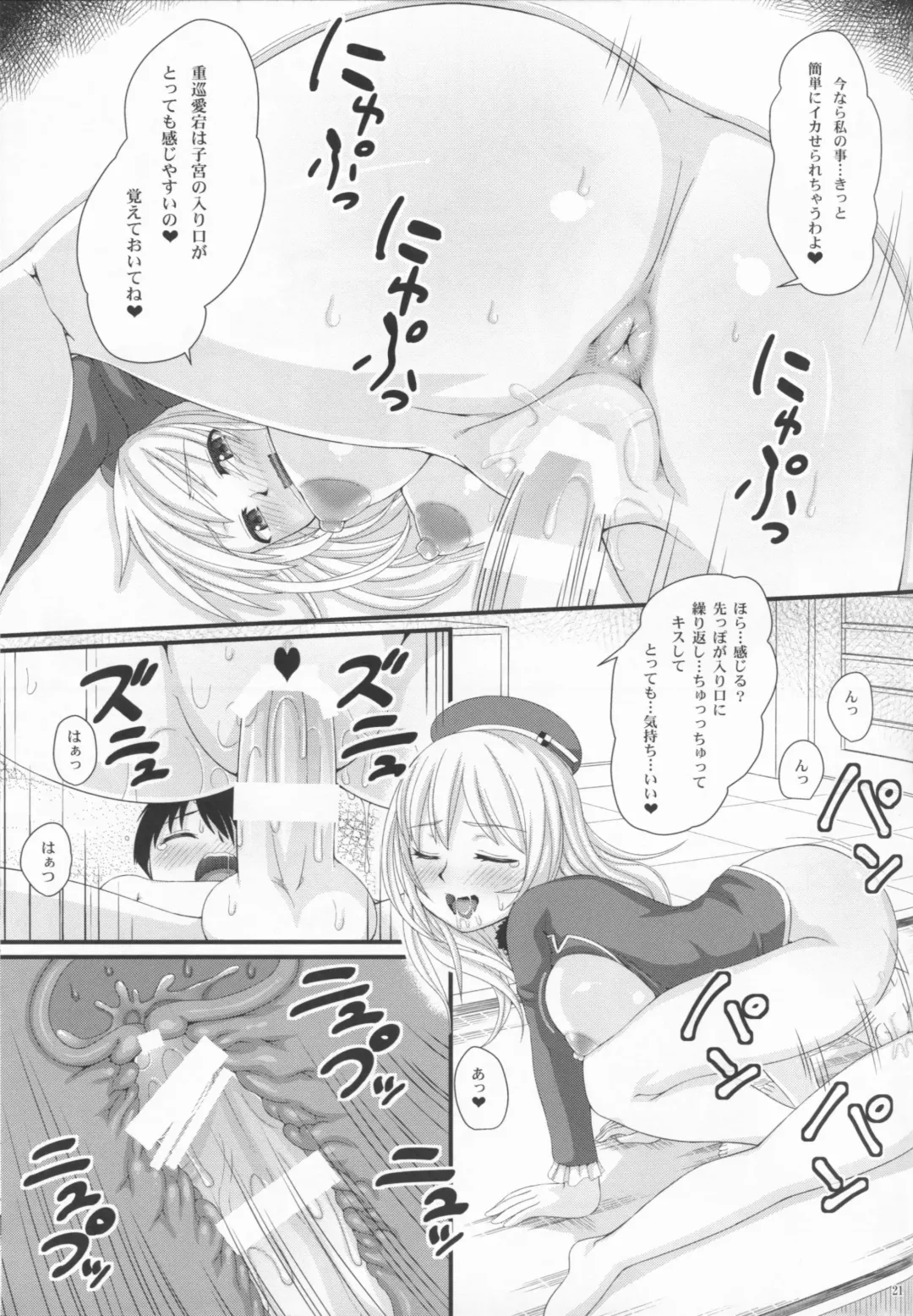 [Ryouei] Juujun Atago no Omoide Fhentai - Page 21