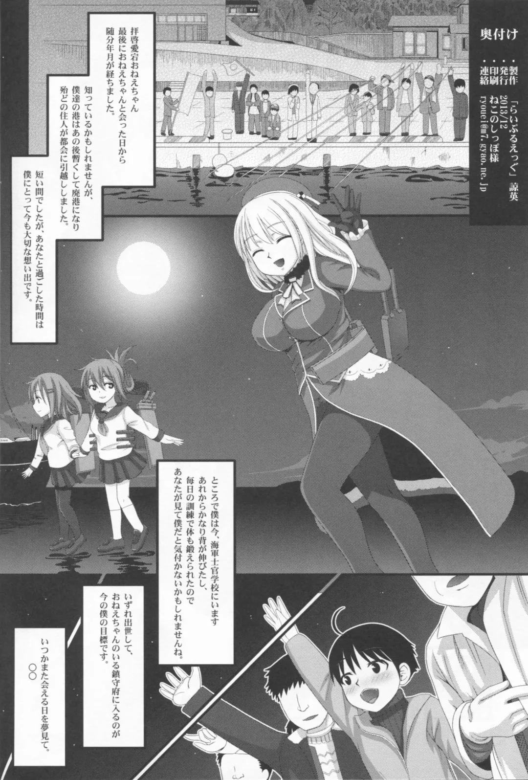 [Ryouei] Juujun Atago no Omoide Fhentai - Page 26