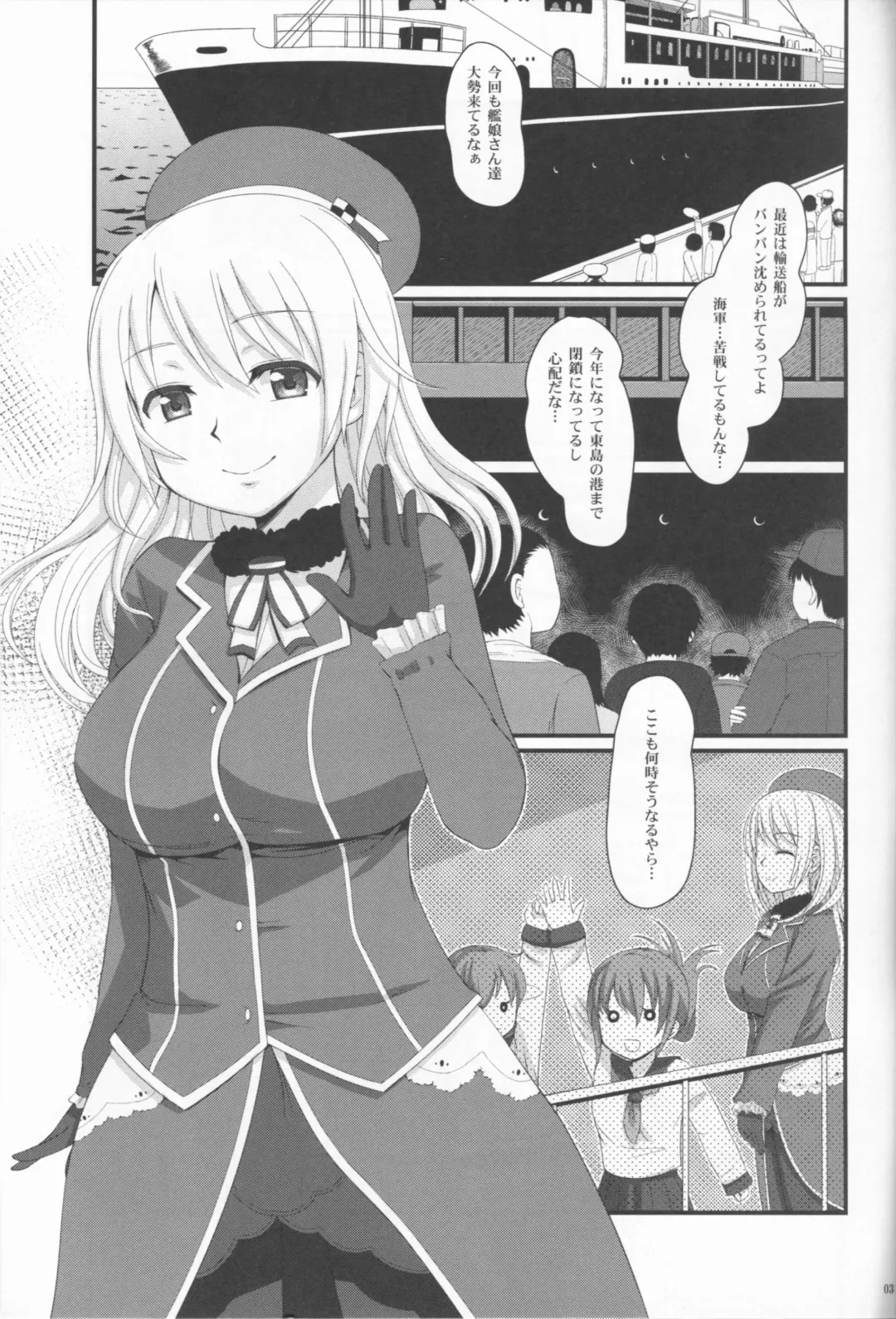 [Ryouei] Juujun Atago no Omoide Fhentai - Page 3