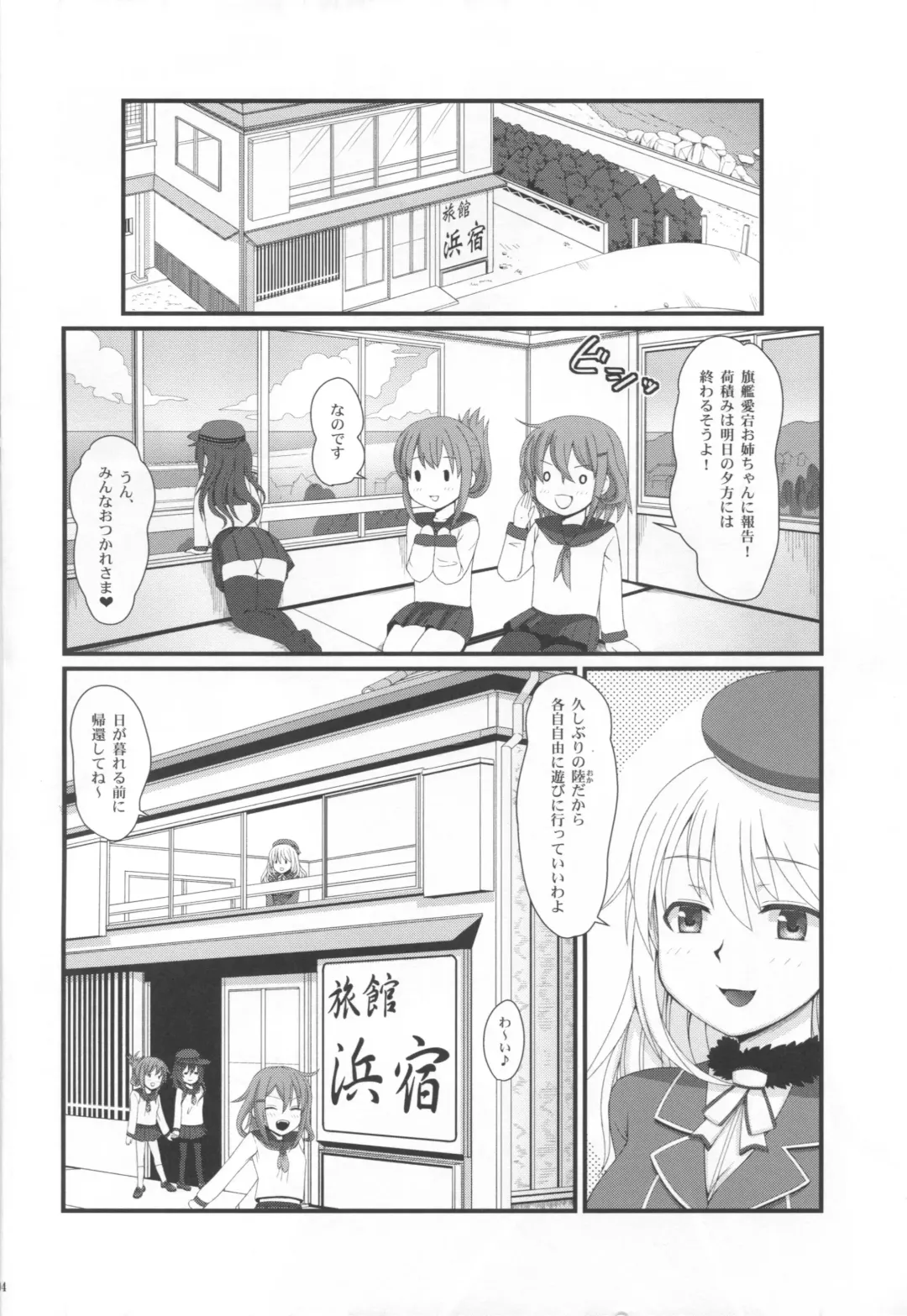 [Ryouei] Juujun Atago no Omoide Fhentai - Page 4