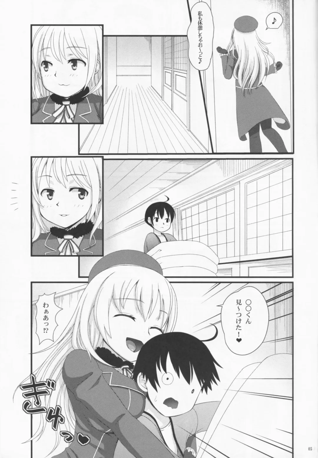[Ryouei] Juujun Atago no Omoide Fhentai - Page 5