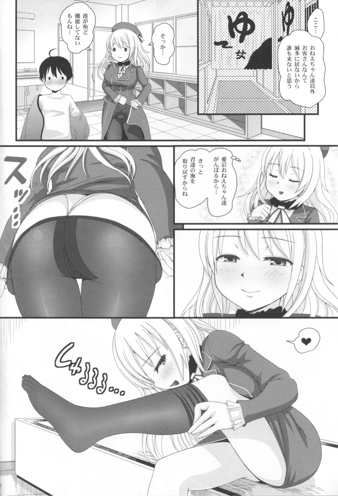 [Ryouei] Juujun Atago no Omoide Fhentai - Page 8