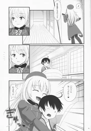 [Ryouei] Juujun Atago no Omoide Fhentai - Page 5