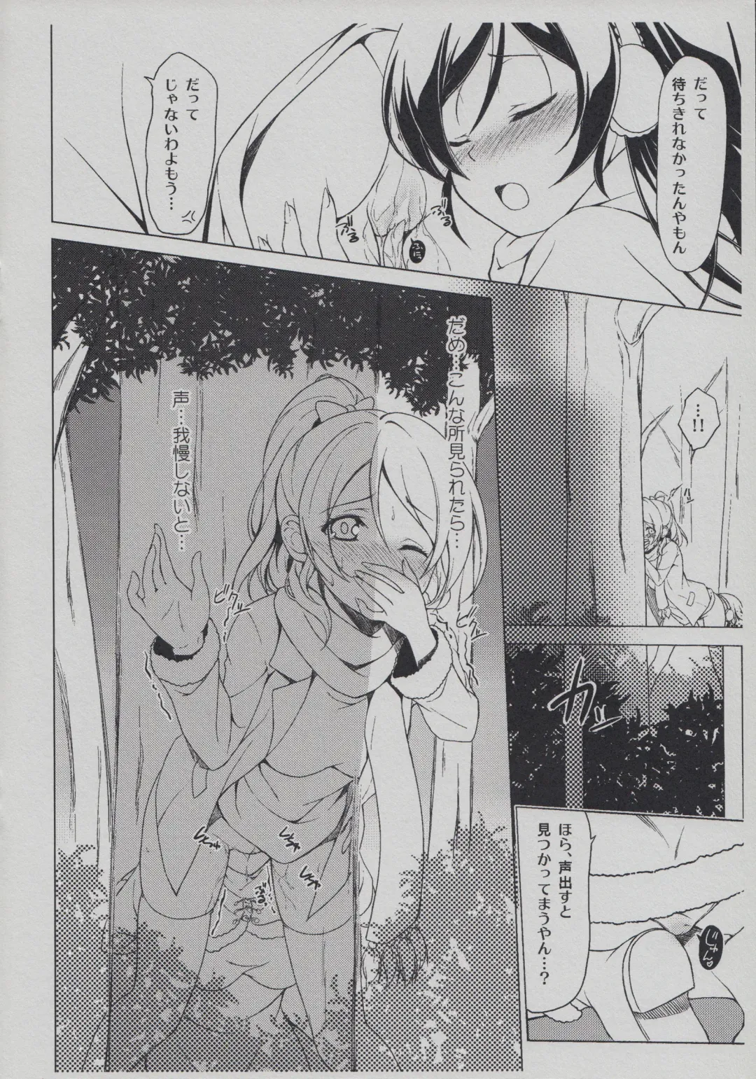 [Kasumi - Sinohara Sinome] Motto! Dear Secrets Fhentai - Page 6