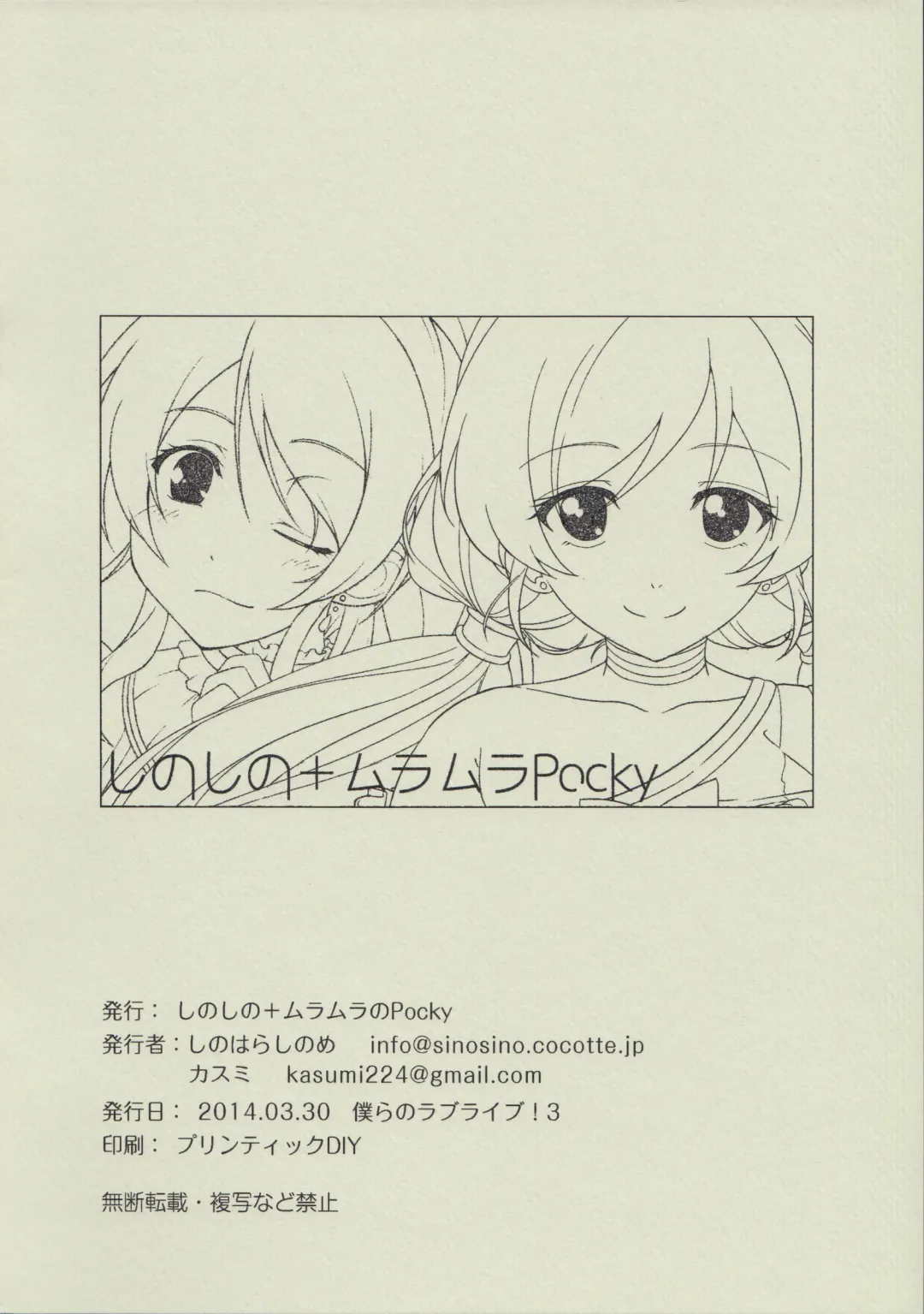 [Kasumi - Sinohara Sinome] Motto! Dear Secrets Fhentai - Page 8