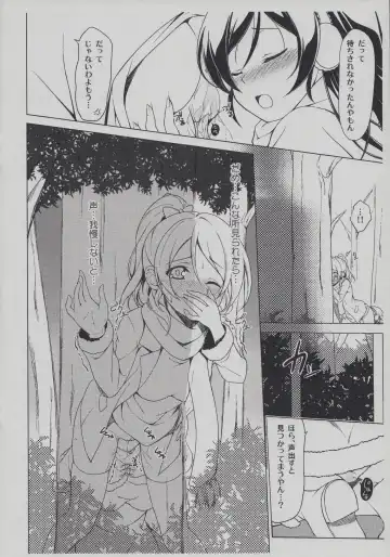 [Kasumi - Sinohara Sinome] Motto! Dear Secrets Fhentai - Page 6