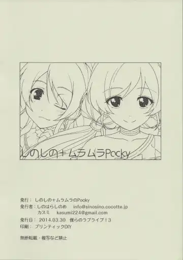 [Kasumi - Sinohara Sinome] Motto! Dear Secrets Fhentai - Page 8