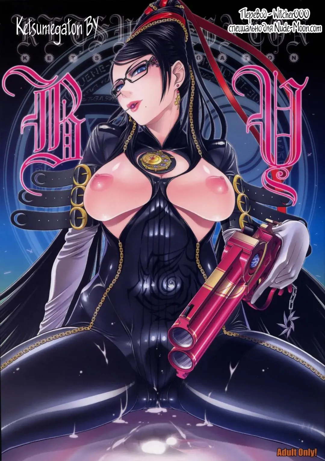 [Majirou - Pierre Norano - Shinagawa Ham] KETSU! MEGATON BY Fhentai - Page 1