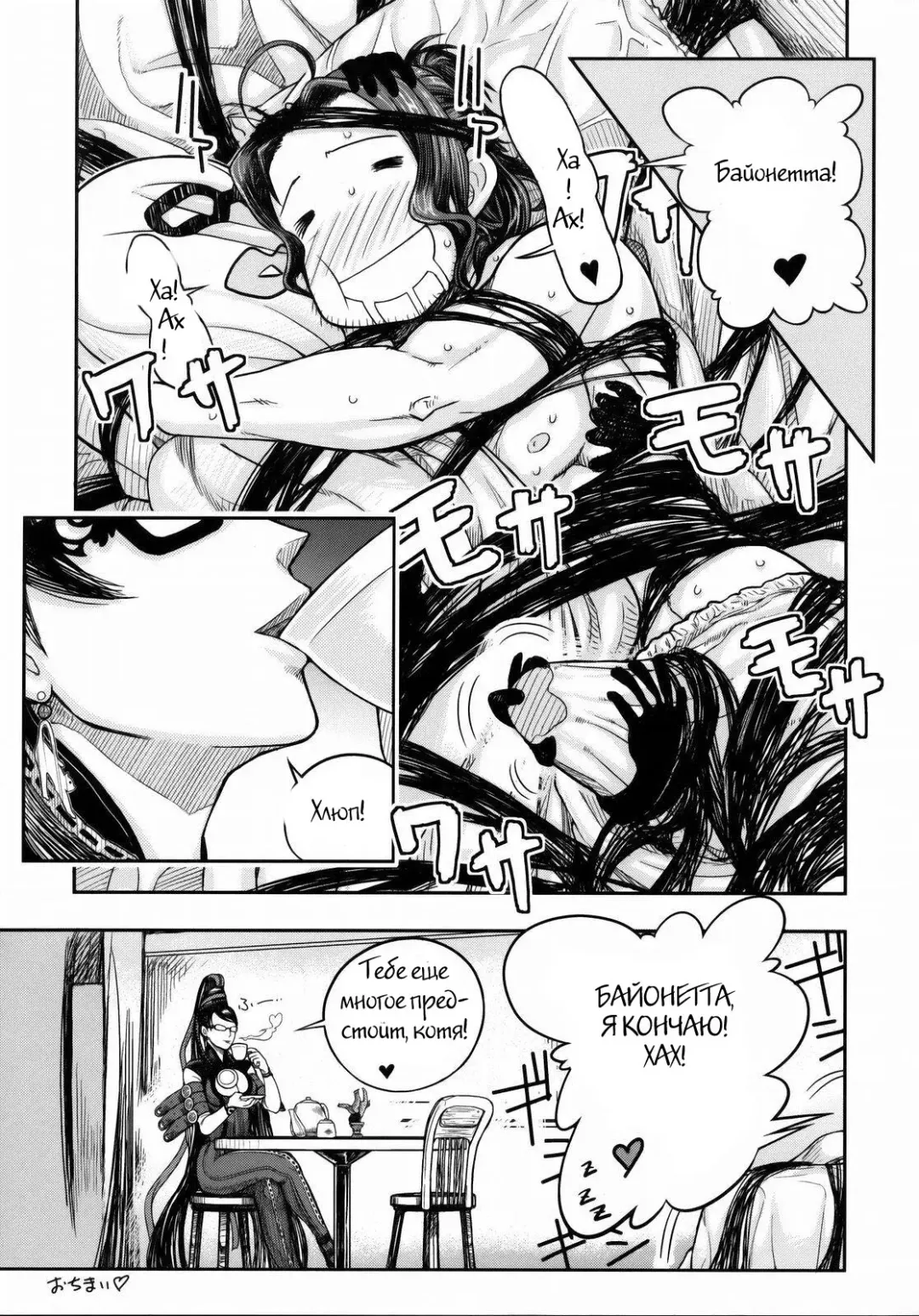 [Majirou - Pierre Norano - Shinagawa Ham] KETSU! MEGATON BY Fhentai - Page 19