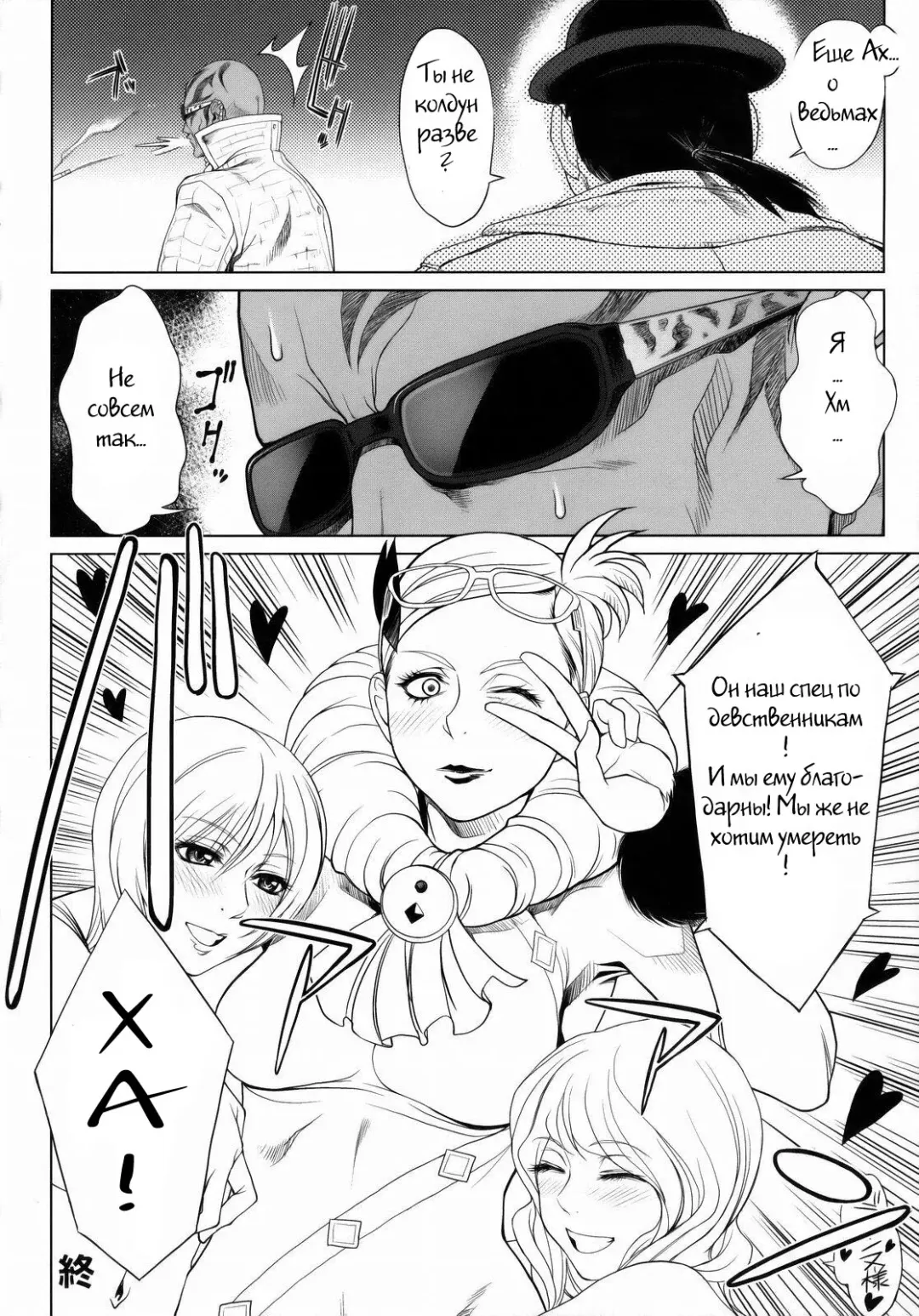 [Majirou - Pierre Norano - Shinagawa Ham] KETSU! MEGATON BY Fhentai - Page 33