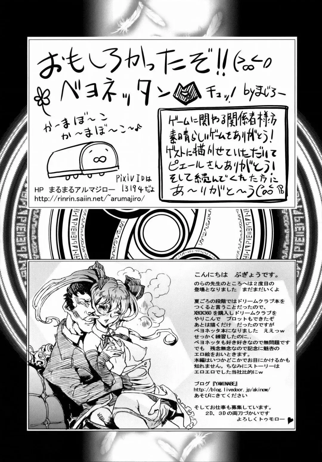 [Majirou - Pierre Norano - Shinagawa Ham] KETSU! MEGATON BY Fhentai - Page 35